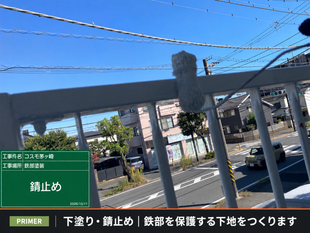 階段下の鉄骨に錆止めを塗装する作業