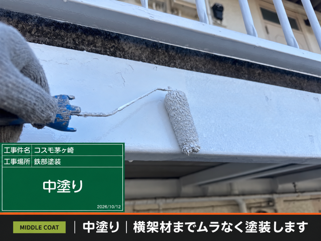 階段まわりの鉄骨をファインSIで中塗りする作業
