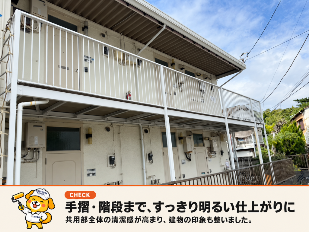 鉄骨塗装完了後の白い手摺と外階段があるアパート外観