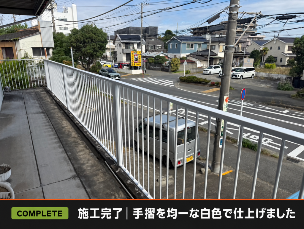 塗装完了後のアパート共用通路の白い手摺